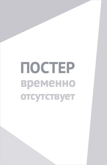 Отпетые мошенницы (2019)